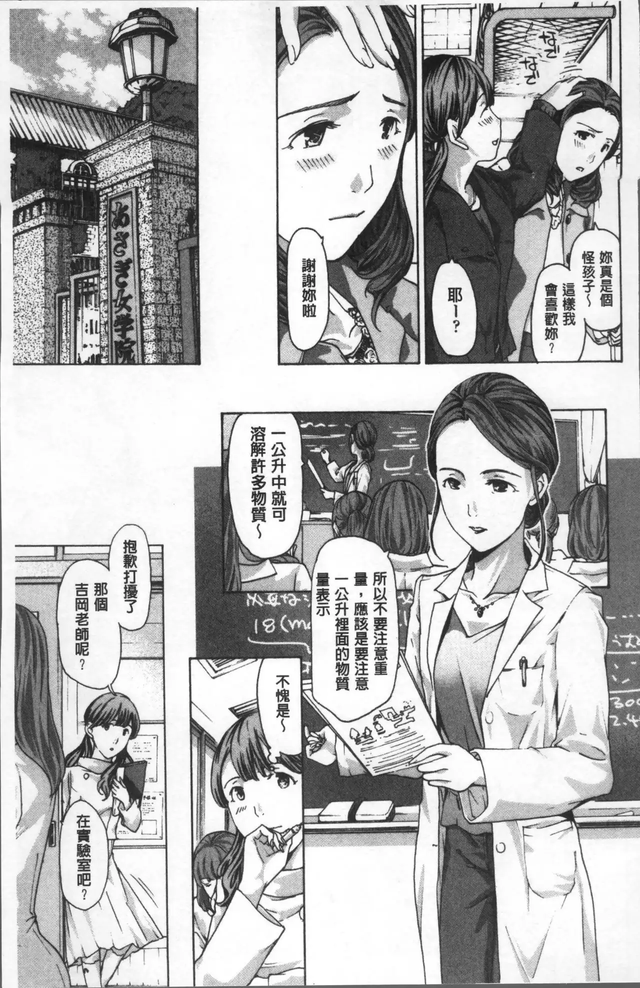 Girls Girls | 百合女孩♥蕾絲女孩