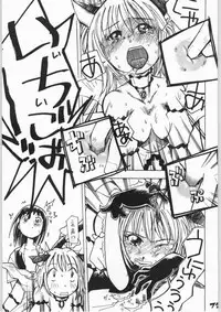 (C63) [Aa! Aikawa Dojo (Kenji)] Goongaeshi Suru Nyan (Tokyo Mew Mew)