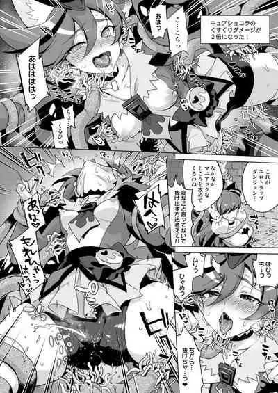 JK Cure VS Ero Trap Dungeon