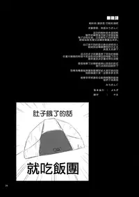 (C95) [Anmitsuyomogitei (Michiking)] Inemuri Jouzu no Daitoshokan | 擅長小憩的大圖書館 (Touhou Project) [Chinese] [CE家族社×無邪気漢化組]