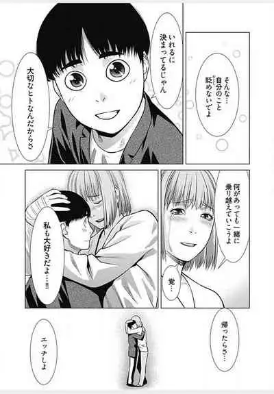 Bitch ni Maji Koi! Ch. 1-9