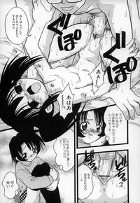 [Ieei Tomii] O, (okonma)