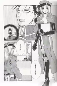 [VALIANT (Shijima Kiri)] Scarlet (Fullmetal Alchemist)