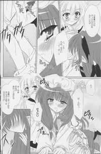 (C71) [Reverse Noise (Yamu)] Fingertips KISS (Touhou Project)