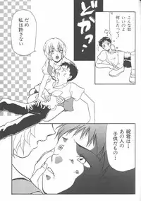 [Anthology] ANGELic IMPACT NUMBER 08 - Shingen Hen (Neon Genesis Evangelion)