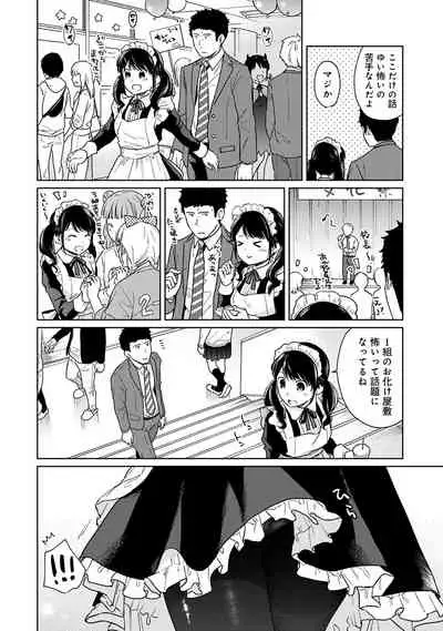 [Fumitsuki Sou] 1LDK+JK Ikinari Doukyo? Micchaku!? Hatsu Ecchi!!? Ch. 1-20