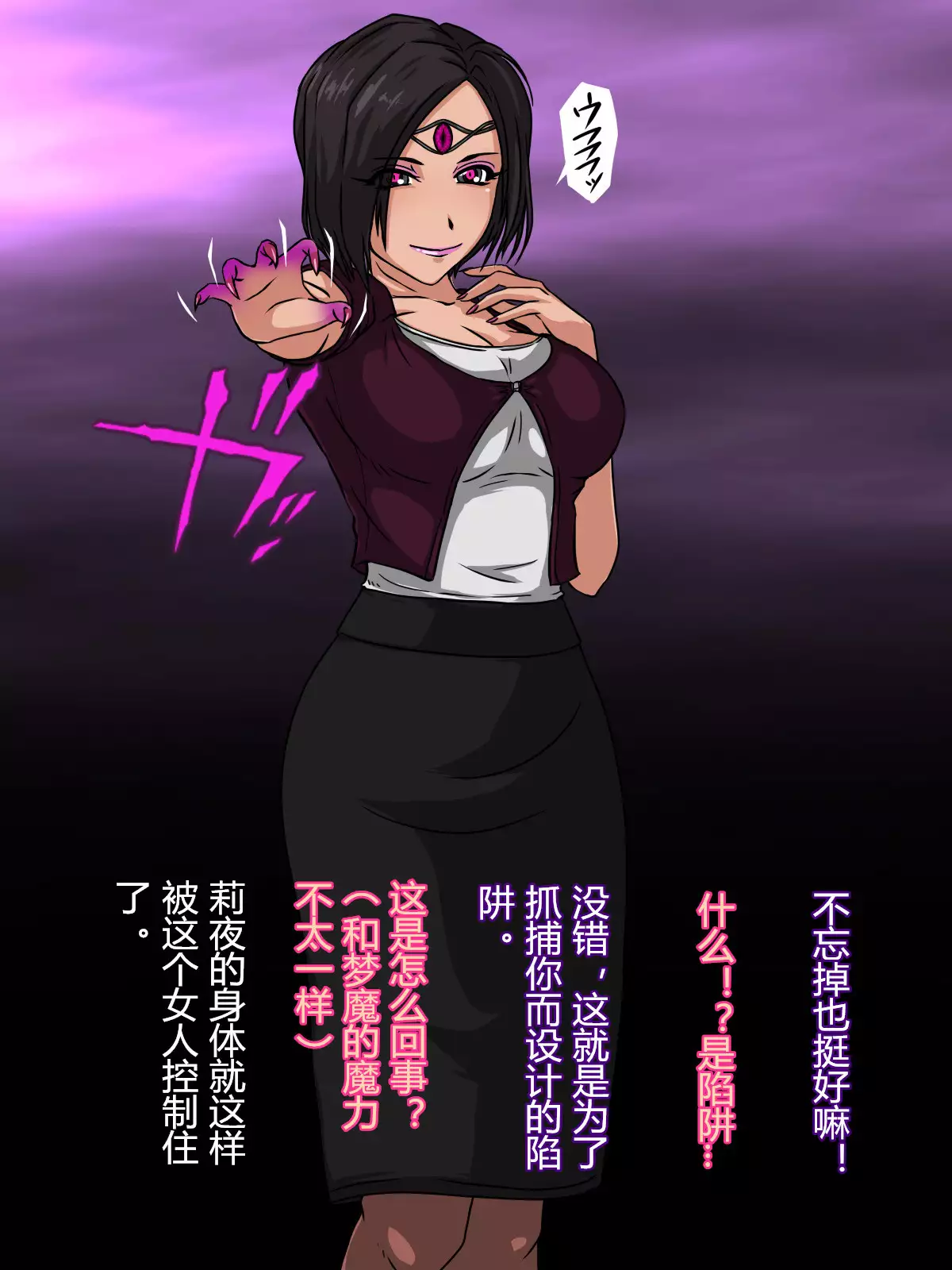 Holy Chime ~Hitozuma ni Natta Mahou Shoujo Fukushuu no Akumu~