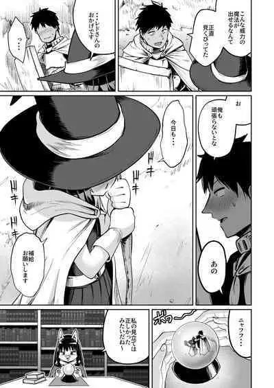 Saikyou Guild no Tsuyosa no Himitsu