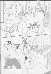 (CCTokyo134) [Dolce (Ichiya)] Pedicure Time (Kuroko no Basuke)