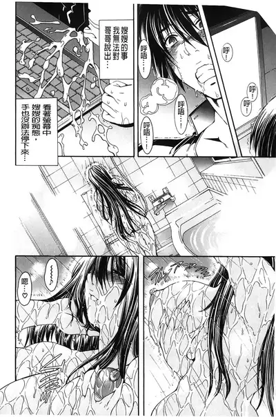 Royal Bitch Garden | 皇家淫蕩女後花園