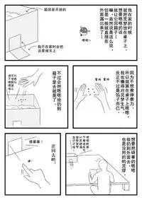 pet reimu（Chinese）