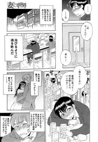 [Sabusuka] Tsuma toiu Sekai Ch. 1-5 + Extra