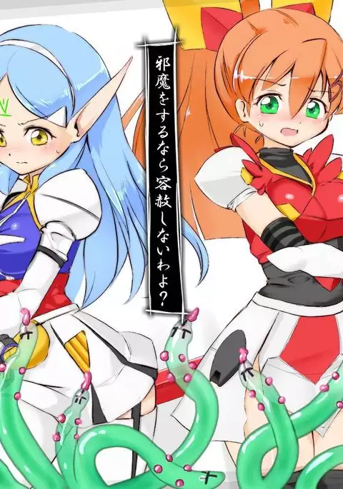 MS Shoujo VS Sono 10