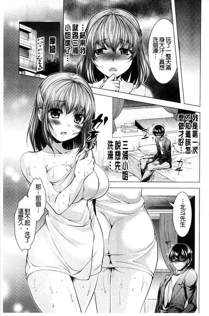 居候神さま chinese