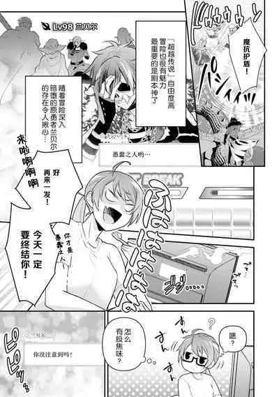 LasBoss ga Tensei shite kita node DT Moraimashita | 最终BOSS转生而来，因此拿下了他的童贞 1-2