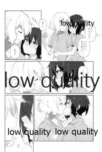 死ぬほどあなたを愛してる