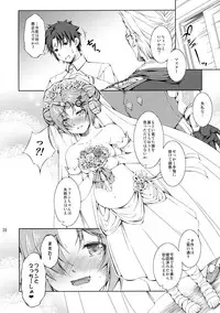 (C93) [Consava (Himeno Kumomo)] Fran no Seikyouiku (Fate/Grand Order)