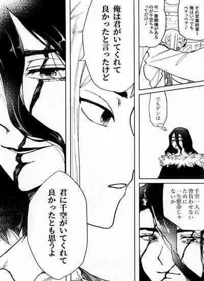 [Yukinko Market (Fuyuto)] Overflow (Dr.STONE)