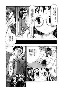 [Sukekiyo] Yokubou no Mama Ni Fukkoku Ban