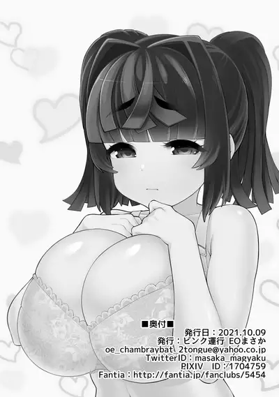 Tonari no ano konoki ni narukarada