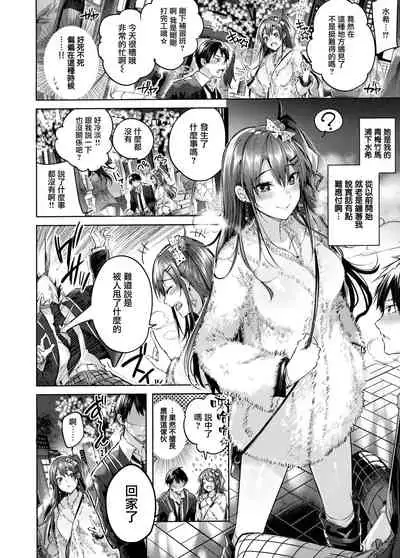 なかだしストライク! + 虎穴&蜜瓜特典