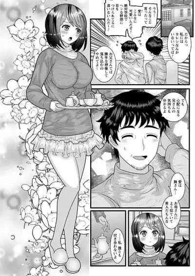 comic Trigger vol.03