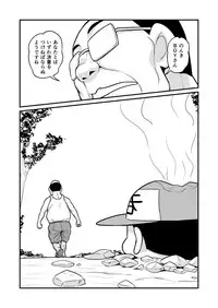 [Gachonjirou] Nonki BOY Ch. 1-41