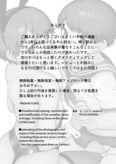 [Acbin's (Acbin's)] Futago Shugi - Geminism