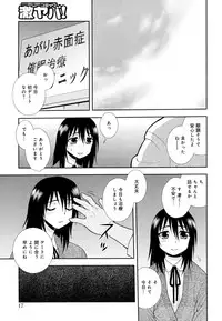 [Shinozaki Rei] Saimin Soukan