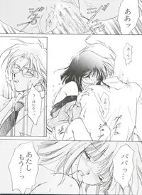 [Anthology] From the Moon 4 (Bishoujo Senshi Sailor Moon)