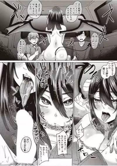 僕とサキュバスと化した愛しの亡妻との吸精性活【デジタル特装版】