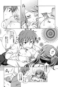 [Mori Marimo] Seiso de Midarana Kanojo [Digital]