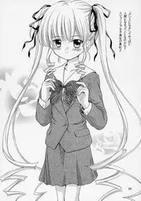 (C69) [Ikaruganomiya (Umayadono Ohji)] Ningyou Ai 4 ~Pygmalion Complex IV~ (Rozen Maiden)