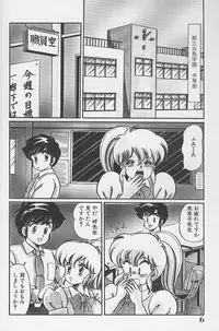[Watanabe Wataru] Dokkin Minako Sensei 1986 Complete Edition - Oshiete Minako Sensei