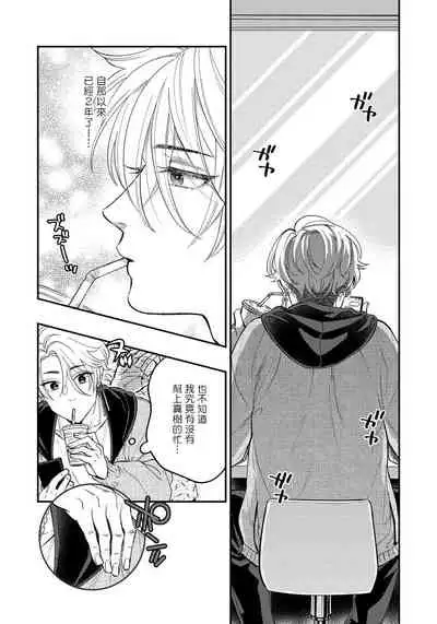 [Matsushita Yuuki] Kokomade Yarutoha Kiitenai! |之前可没听说要做到这个份上啊！ 1-3 [Chinese] [拾荒者汉化组] [Digital]