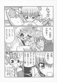 (Puniket 11) [Etoile Zamurai (Gonta, Yuuno)] Sukisuki Okosama Pantsu 6