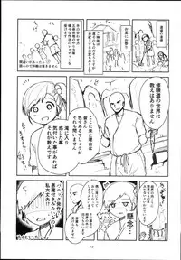 (C94) [Chocolate Lv.5 (Dynamite moca)] Easter Egg