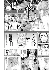 [Yahiro Pochi] Man♡Piku [Digital]