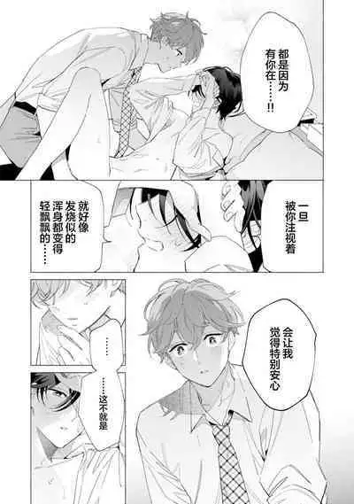 Shachouha Bokuno Iinaridesu｜社长对我言听计从