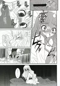 (C71) [Dieppe Factory (Alpine)] 037 -Zero Trenta Sette- (Zero no Tsukaima)