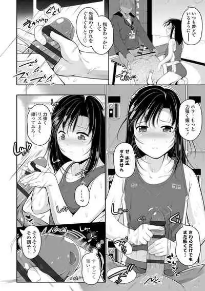 [Fuyutugu] Chisaiko demo zenbuhairu ana [Digital]