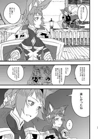 [Hakuto-can (Momose Sumomo)] Aruresha to Ai o Utaeba (Granblue Fantasy) [Digital]