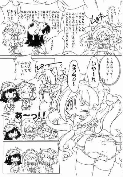 Kyou mo Omuretsu!... no Tochuu made-ban (Naku