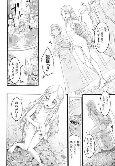 [Lewis McLaren] Kiyora Na Otome No Pessimism