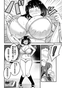 (C92) [774 House (774)] Iinchou wa Supponpon [Chinese] [沒有漢化]