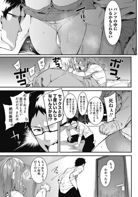 COMIC HOTMILK 2017-02