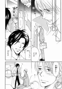 [Takaku Shouko] Boku wa Subete o Shitte Iru 2