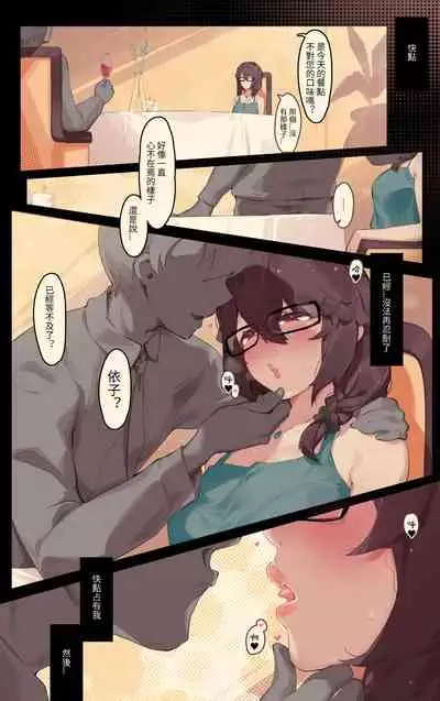 こんにちは、お隣の奥さん-川内 依子 編