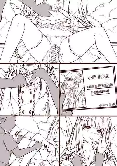 [Yandere no Hako] Samenagara Miru Yume (THE IDOLM@STER CINDERELLA GIRLS)