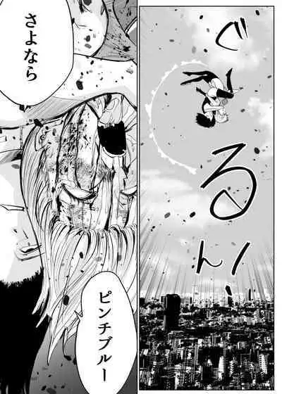 Heropine Sentai Pinch Ranger